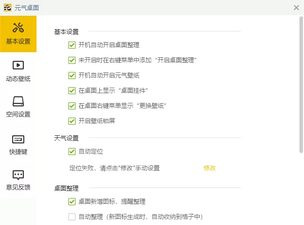元气壁纸会不会拖慢开机速度_为什么设置动态壁纸后开机很卡
