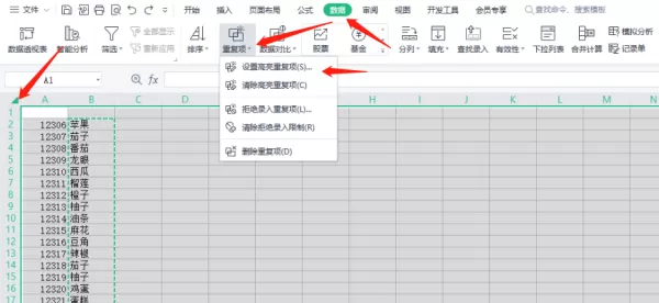 怎么让WPS表格自动检测重复的内容_重复的内容如何筛选删除
