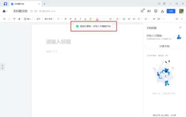 腾讯文档电脑版指定人可以查看编辑文件_如何实现同时多人在线编辑