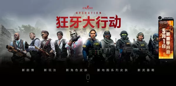 CSGO狂牙大行动上线新箱子，蛇咬武器箱中到底有什么？