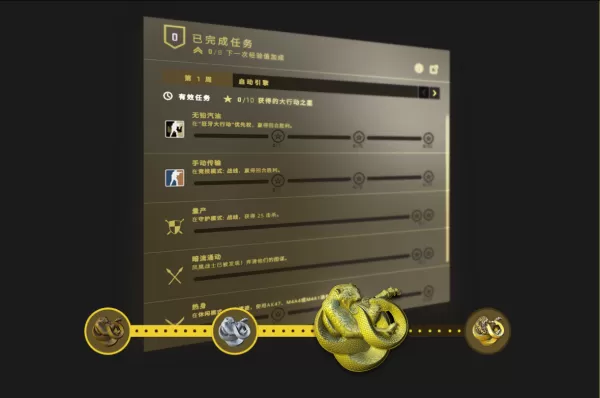 CSGO狂牙大行动上线新箱子,蛇咬武器箱中到底有什么?