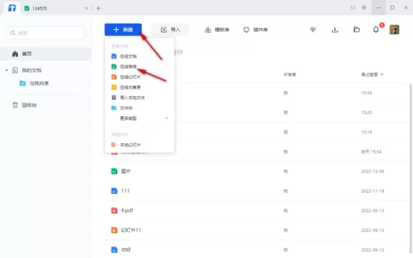 腾讯文档Excel显示乱码如何解决_腾讯文档数据异常出现错误字符
