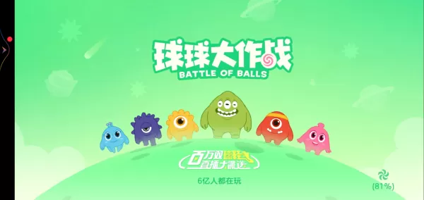 球球大作战都有哪些颜色代码?改名字颜色必备的知识!