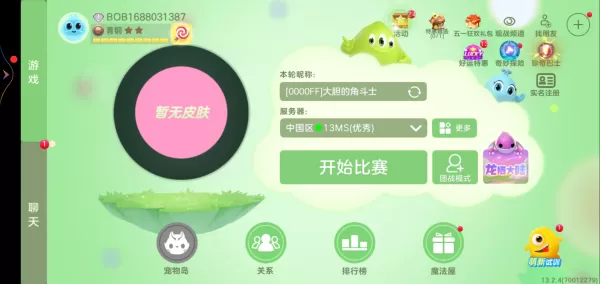 球球大作战都有哪些颜色代码?改名字颜色必备的知识!