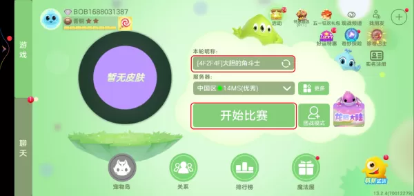 球球大作战都有哪些颜色代码?改名字颜色必备的知识!