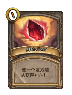 炉石传说加入新种族,野猪人带来战棋专属新机制,炉石传说最新卡组