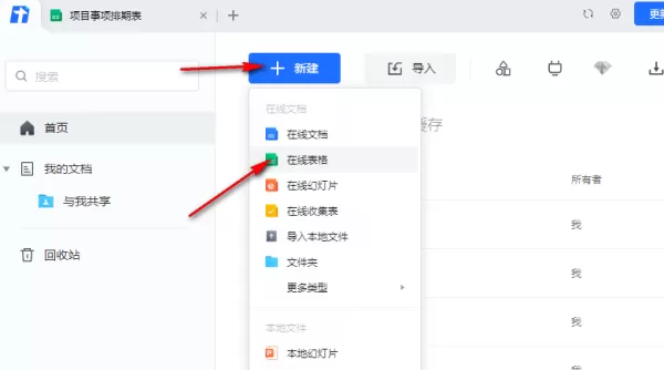 腾讯文档数值自动取小数点后两位教程_数字后缀如何设置两位小数