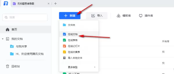 PC端腾讯文档段落自动添加序号的教程_腾讯文档里的Excel表格能打印吗