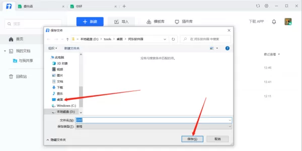 PC端腾讯文档段落自动添加序号的教程_腾讯文档里的Excel表格能打印吗