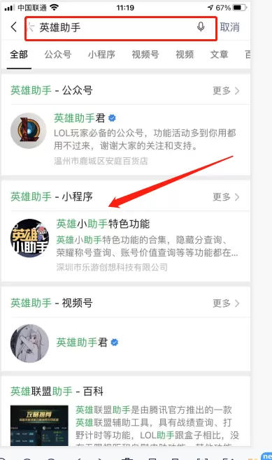 怎么查询英雄联盟的隐藏分?英雄联盟查询隐藏分方法分享