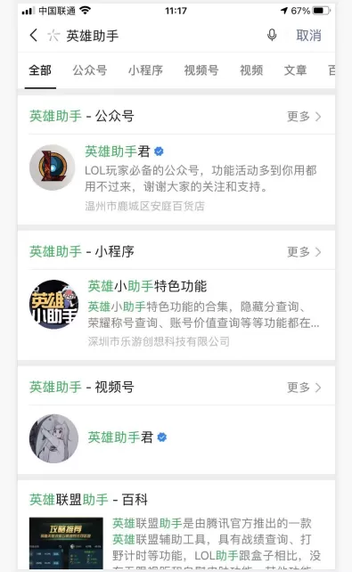 怎么查询英雄联盟的隐藏分?英雄联盟查询隐藏分方法分享