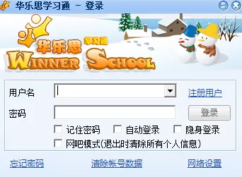 超星学习通电脑版新增功能_适合大学生线上学习的好用软件