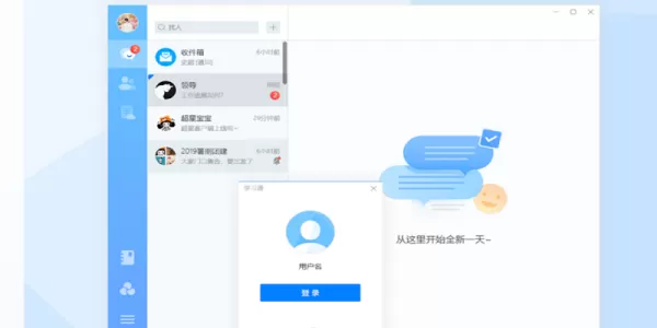 超星学习通电脑版新增功能_适合大学生线上学习的好用软件