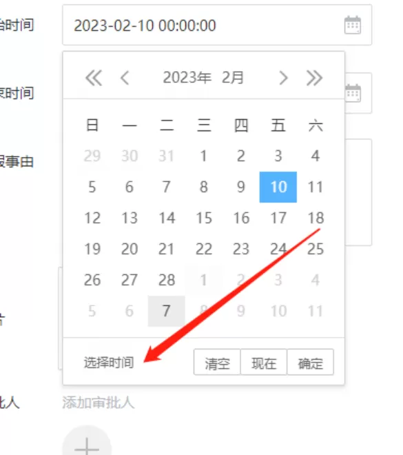 超星学习通如何在电脑上提交请假申请_未完善手机号登录失败怎么办