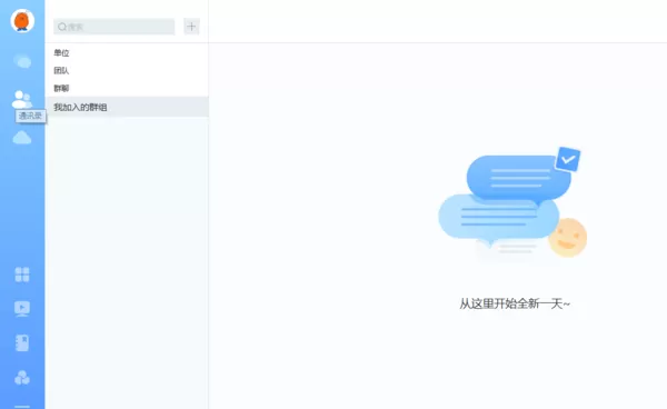超星学习通如何在电脑上提交请假申请_未完善手机号登录失败怎么办