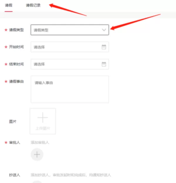 超星学习通如何在电脑上提交请假申请_未完善手机号登录失败怎么办
