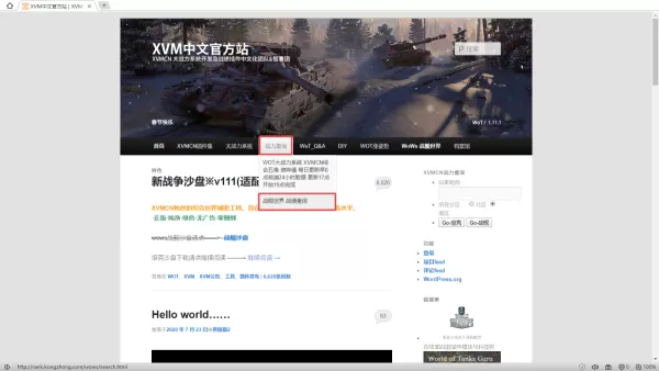战舰世界游戏的战绩在哪查询?具体查询地址以及查询方法全教给你!