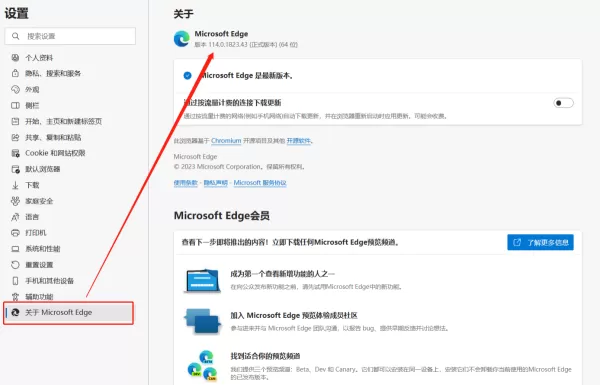 在windows11上完全卸载Edge浏览器_卸载Microsoft Edge浏览器步骤教学