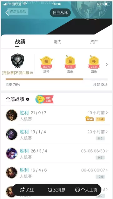 英雄联盟如何查询好友战绩?教你如何查询英雄联盟好友战绩