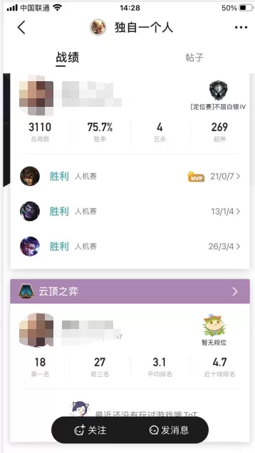 英雄联盟如何查询好友战绩?教你如何查询英雄联盟好友战绩