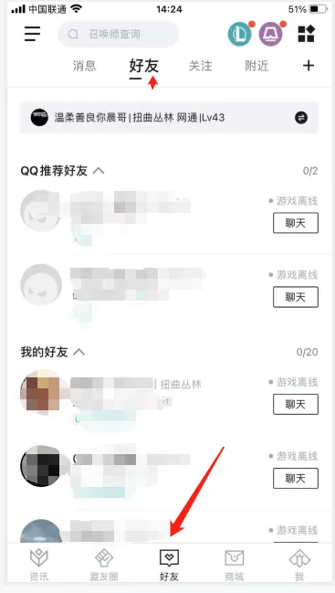 英雄联盟如何查询好友战绩?教你如何查询英雄联盟好友战绩