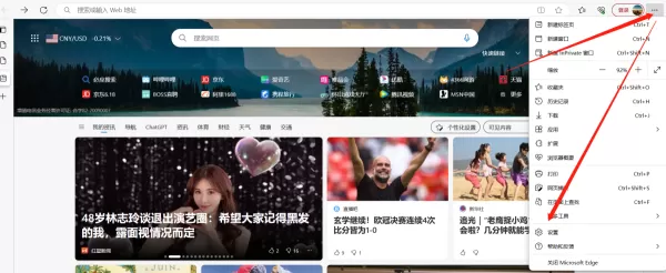 Microsoft Edge浏览器如何设置网址访问权限_取消之前阻止的网站权限
