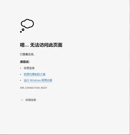 Edge浏览器无法访问此页面该怎么办_Microsoft Edge连不上网如何解决