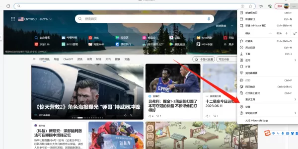 Edge浏览器无法访问此页面该怎么办_Microsoft Edge连不上网如何解决