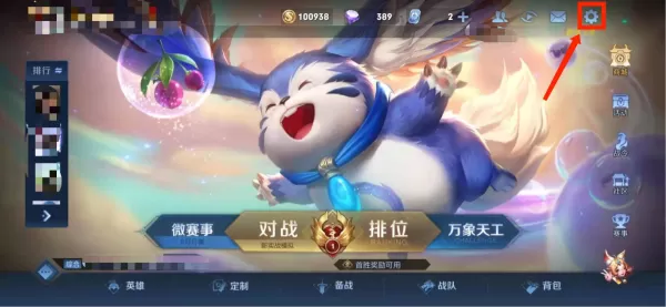 王者荣耀怎么关闭历史战绩？隐藏王者历史战绩的方法