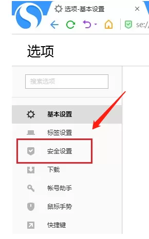 搜狗高速浏览器安全吗_搜狗浏览器能否保护数据安全
