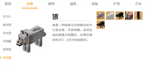 我的世界狼怎么驯服?狼的驯服方式介绍