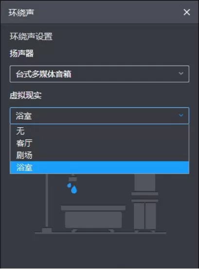 暴风影音环绕立体声怎么开启_环绕立体音效应用方法