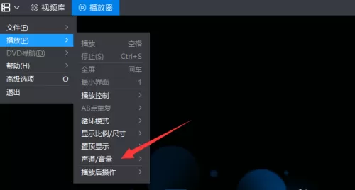 暴风影音电脑版如何进入静音模式_暴风影音快速切换音轨的步骤