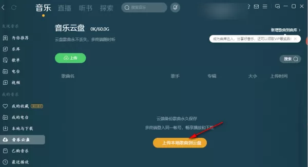 酷狗音乐的音乐云盘好用吗_酷狗音乐如何分享好听的歌单