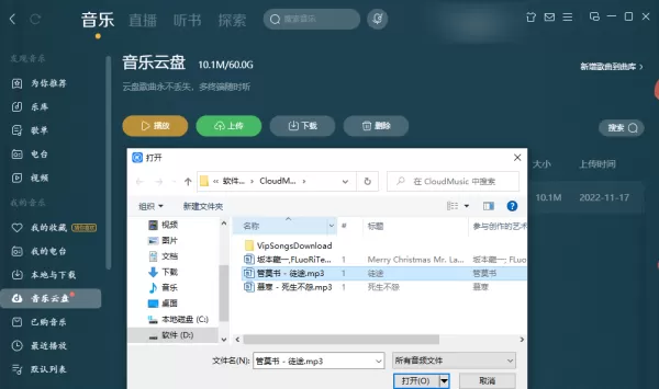 酷狗音乐的音乐云盘好用吗_酷狗音乐如何分享好听的歌单
