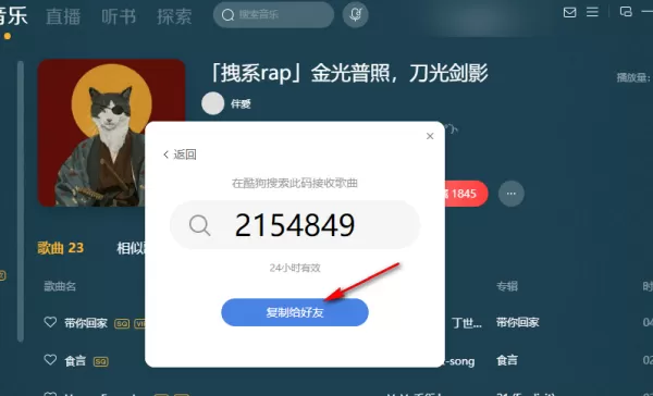 酷狗音乐的音乐云盘好用吗_酷狗音乐如何分享好听的歌单