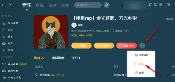 酷狗音乐的音乐云盘好用吗_酷狗音乐如何分享好听的歌单