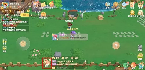 摩尔庄园手游怎么添加好友？摩尔庄园添加好友方法