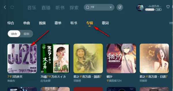 酷狗音乐数字专辑怎么购买才划算_购买酷狗音乐付费歌曲的方法