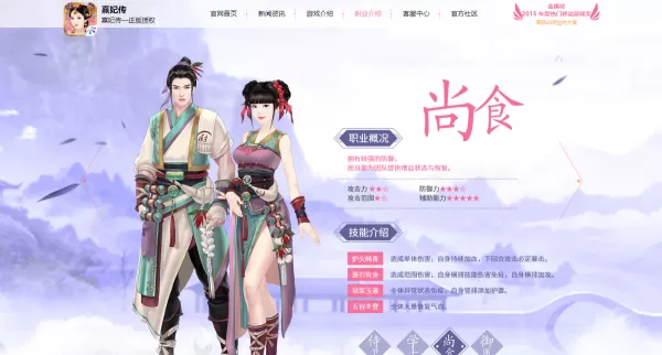 熹妃传游戏厨房里怎么做菜?熹妃传厨房做菜全攻略在此!
