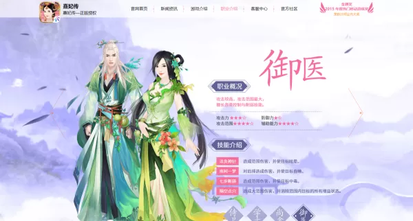 熹妃传游戏厨房里怎么做菜?熹妃传厨房做菜全攻略在此!