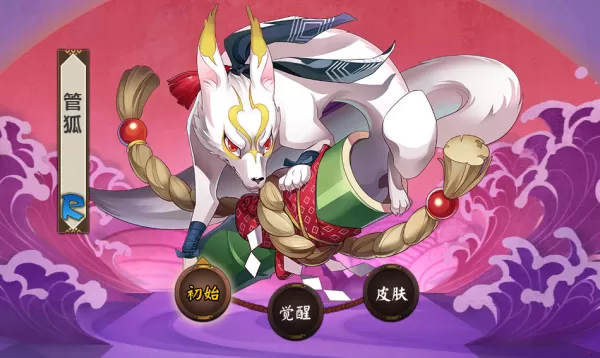 阴阳师管狐哪里多？管狐刷新位置介绍