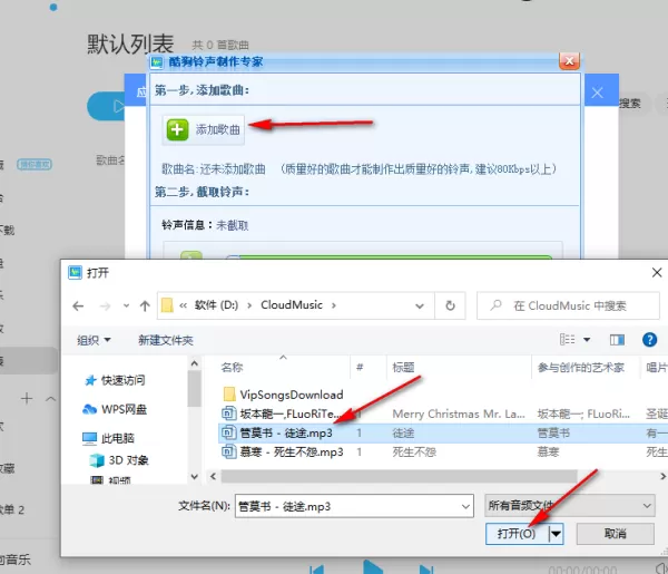 使用酷狗音乐软件剪辑音频教程_酷狗音乐能剪辑歌曲文件吗