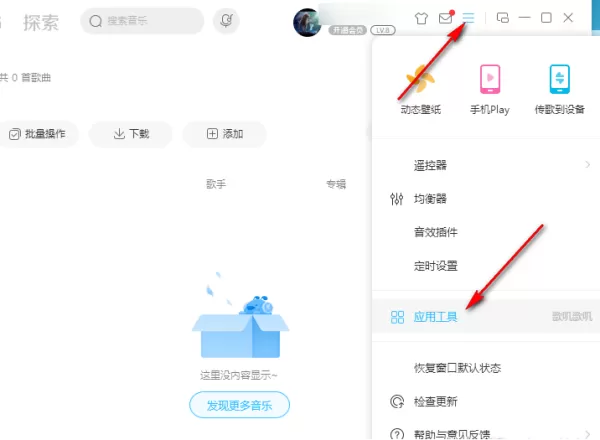 使用酷狗音乐软件剪辑音频教程_酷狗音乐能剪辑歌曲文件吗