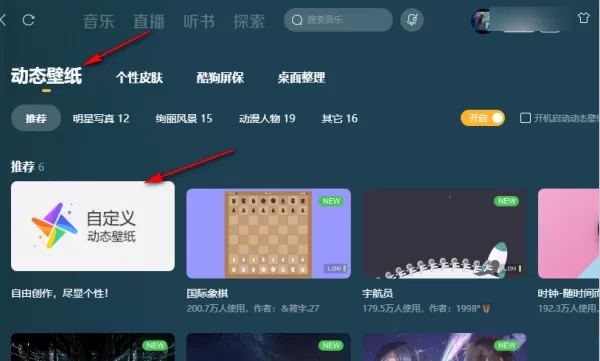 酷狗音乐主题动态壁纸自定义设置_如何设置酷狗音乐壁纸做电脑屏保