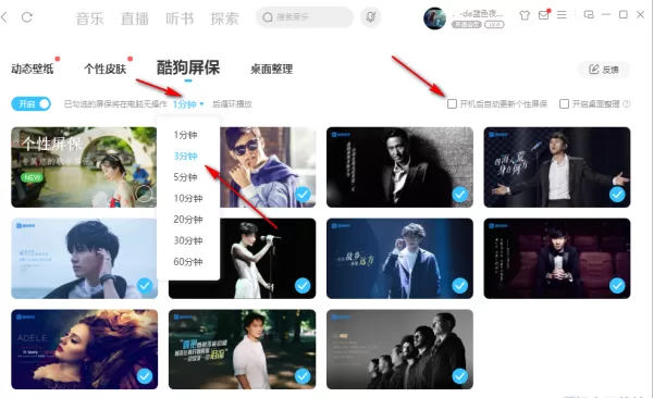酷狗音乐主题动态壁纸自定义设置_如何设置酷狗音乐壁纸做电脑屏保