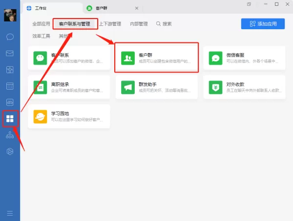 企业微信群设置聊天字数限制_企业微信群怎样创建防骚扰效果更好