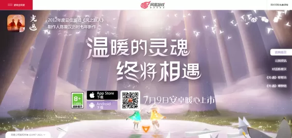 光遇海洋节活动玩法来袭，新内容在此一览