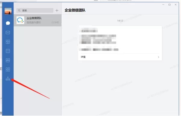 企业微信在电脑上添加好友的方法分享_企业微信好友二维码在哪