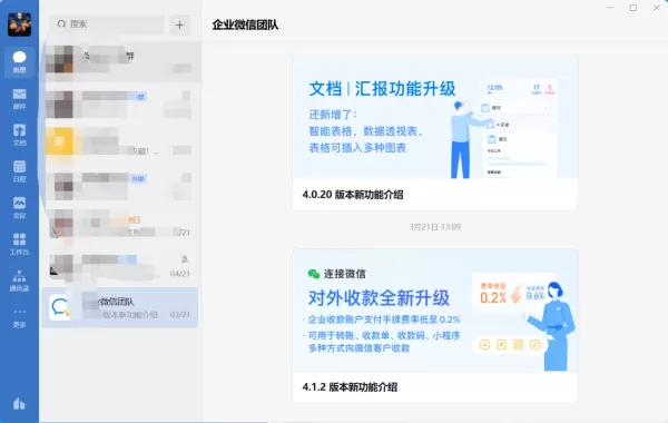 企业微信共享桌面演示步骤是什么_电脑版企业微信如何分享屏幕画面